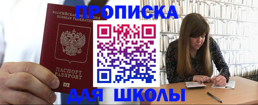 прописка регистрация в Зеленоградске