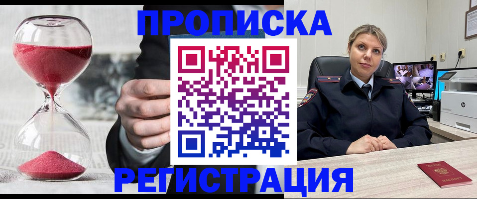 прописка поиск в Зеленоградске