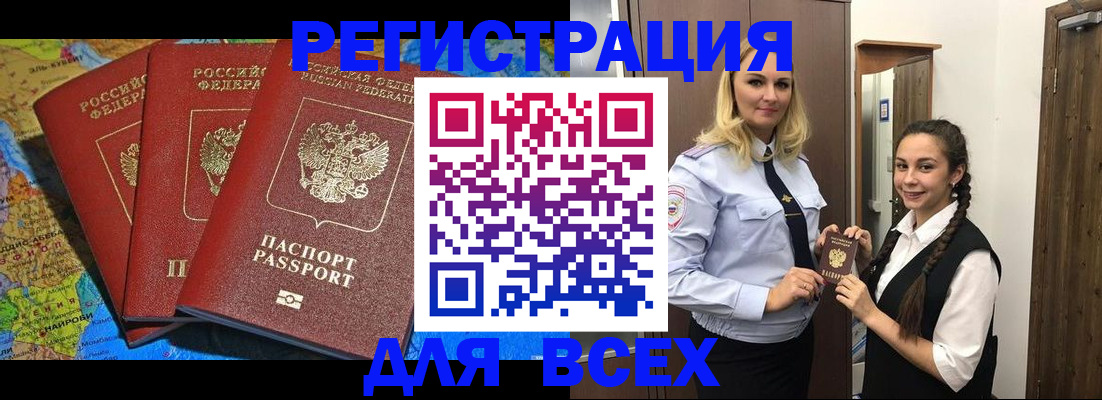 прописка для школы в Зеленоградске