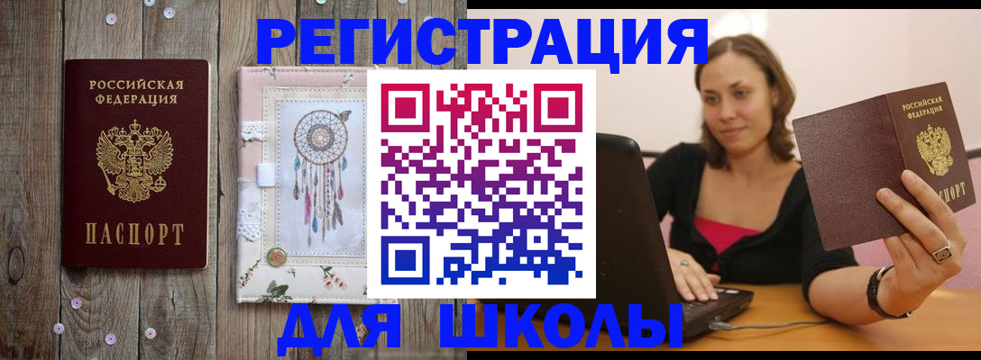 прописка регистрация в Зеленоградске